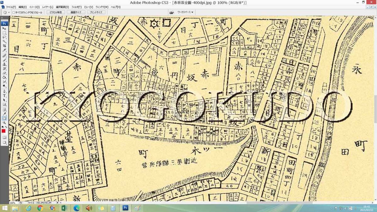 ◆明治３７年(1904)◆東京十五区分地図◆赤坂区全図◆スキャニング画像データ◆古地図ＣＤ◆送料無料◆ の画像6