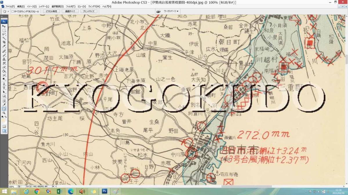 ★昭和３４年(1966)★伊勢湾台風被害概要図★スキャニング画像データ★古地図ＣＤ★京極堂オリジナル★送料無料★