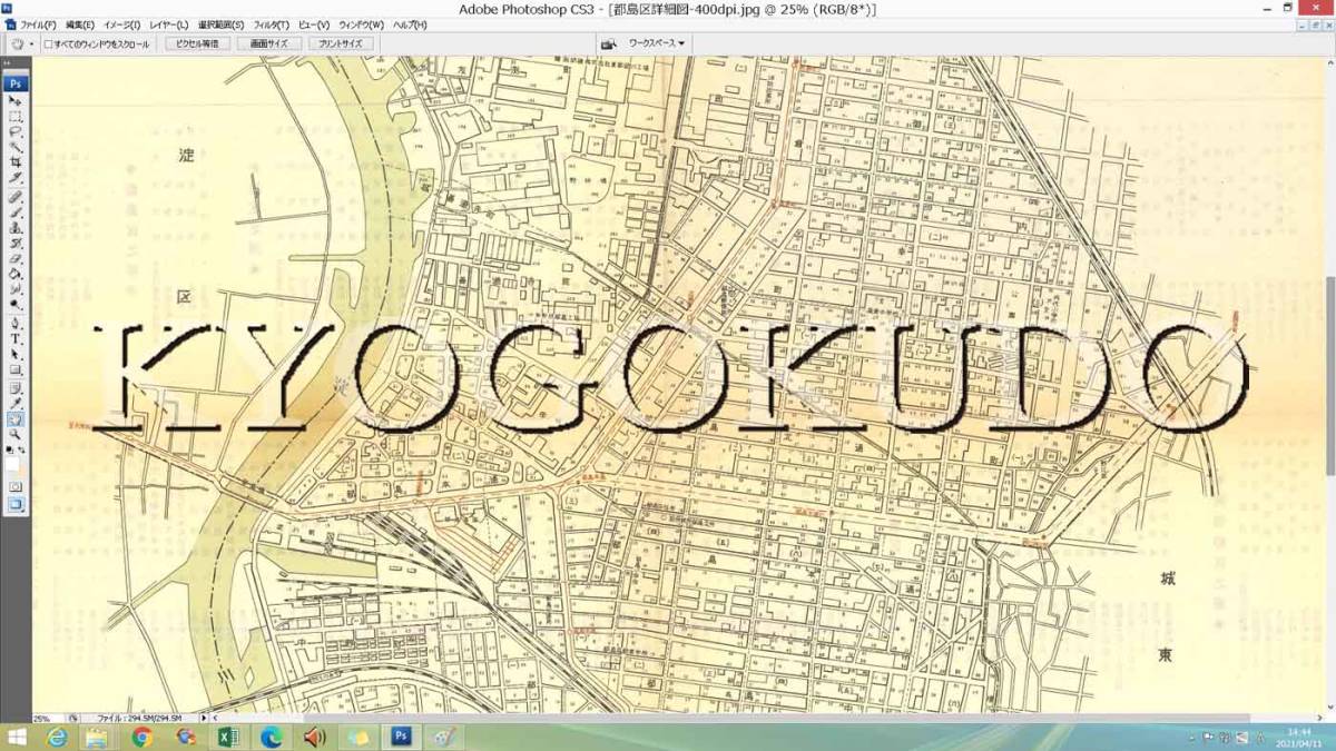 ★昭和２９年(1954)★大阪市区分詳細図　都島区詳細図★スキャニング画像データ★古地図ＣＤ★京極堂オリジナル★送料無料★_画像3