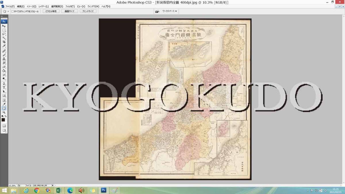 ★明治４２年(1909)★大日本管轄分地図　新潟県管内全図★スキャニング画像データ★古地図ＣＤ★京極堂オリジナル★送料無料★_画像1