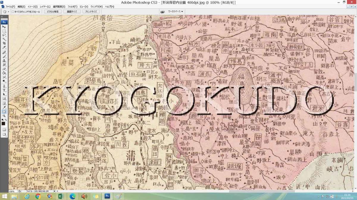 ★明治４２年(1909)★大日本管轄分地図　新潟県管内全図★スキャニング画像データ★古地図ＣＤ★京極堂オリジナル★送料無料★_画像5