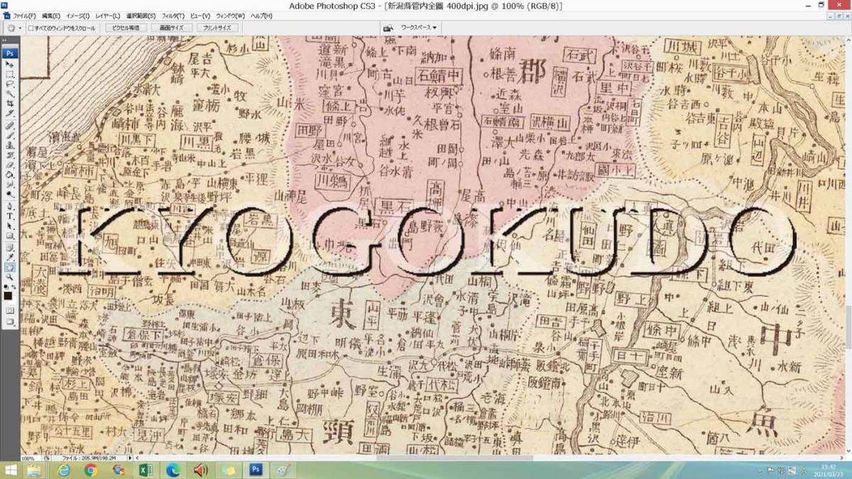 ★明治４２年(1909)★大日本管轄分地図　新潟県管内全図★スキャニング画像データ★古地図ＣＤ★京極堂オリジナル★送料無料★_画像10