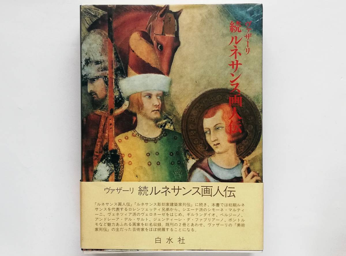 画人伝の値段と価格推移は 35件の売買情報を集計した画人伝の価格や価値の推移データを公開 画人伝の値段と価格推移は 35件の売買情報を集計した画人伝の価格や価値の推移データを公開