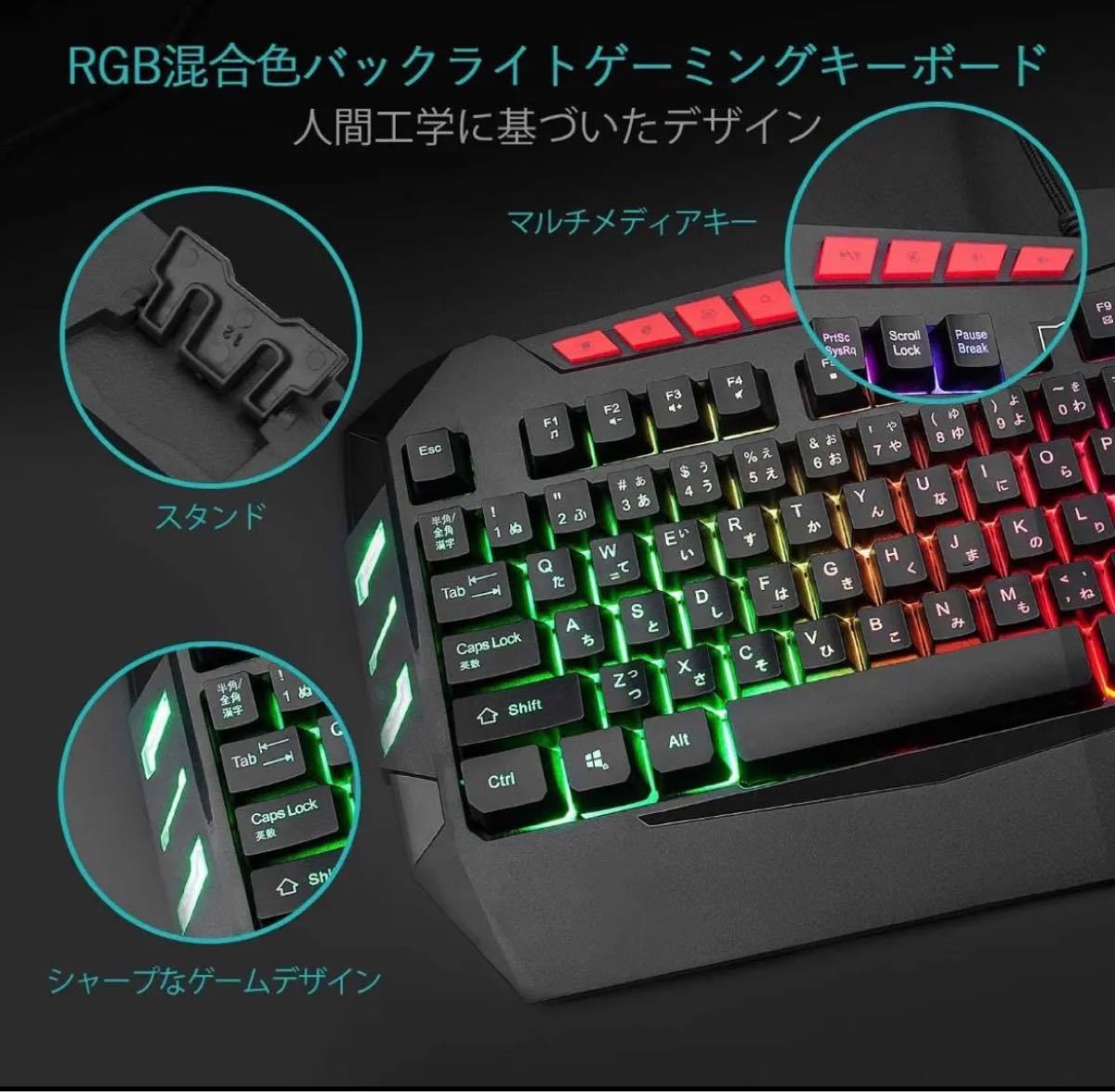 ゲーミングキーボード+マウスセット  有線106キー日本語配列虹色LED