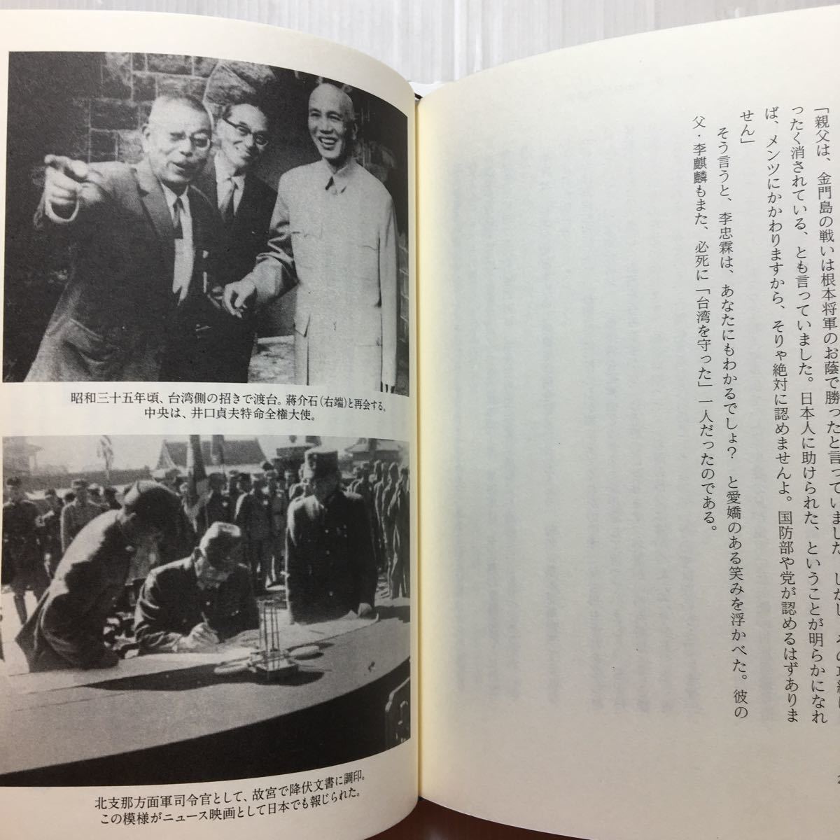 zaa-m1b この命 義に捧ぐ 台湾を救った陸軍中将根本博の奇跡 zaa-m1b この命 義に捧ぐ 台湾を救った陸軍中将根本博の奇跡