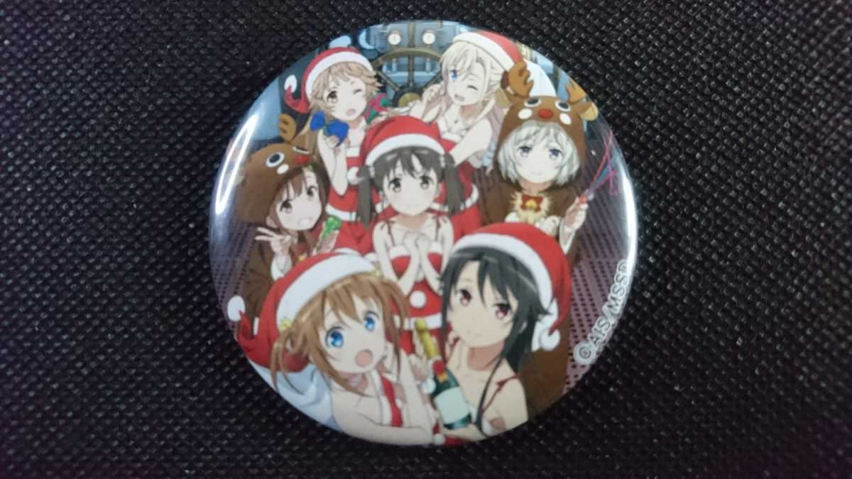 ハイスクールフリート あにしゅがクリスマスフェスタ2016 缶バッジ 艦橋要員_画像1