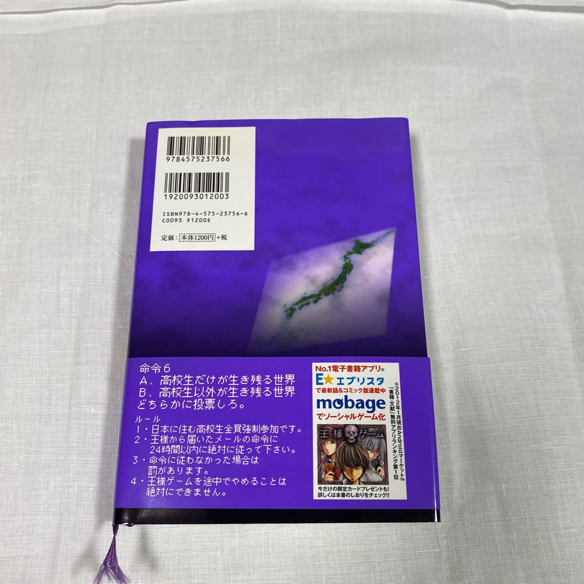 Paypayフリマ 王様ゲーム シリーズ セット 双葉社 9冊 Paypayフリマ 王様ゲーム シリーズ セット 双葉社 9冊