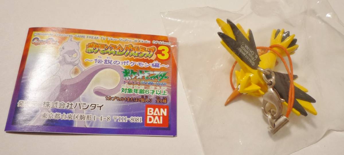 モンコレ サンダーの値段と価格推移は 26件の売買情報を集計したモンコレ サンダーの価格や価値の推移データを公開 モンコレ サンダーの値段と価格推移は 26件の売買情報を集計したモンコレ サンダーの価格や価値の推移データを公開