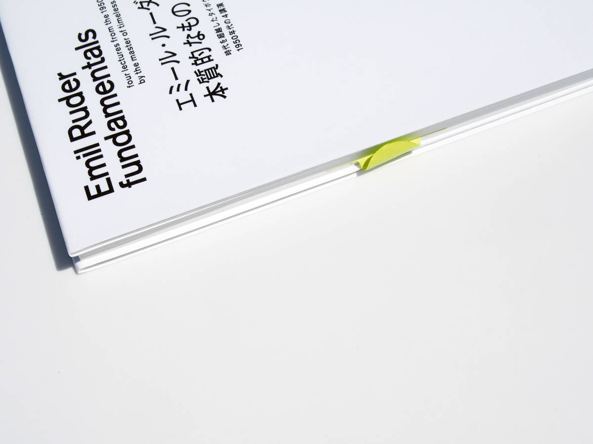未読本 送料込み 本質的なもの / Emil Ruder : エミール・ルーダー / Typography , タイポグラフィ