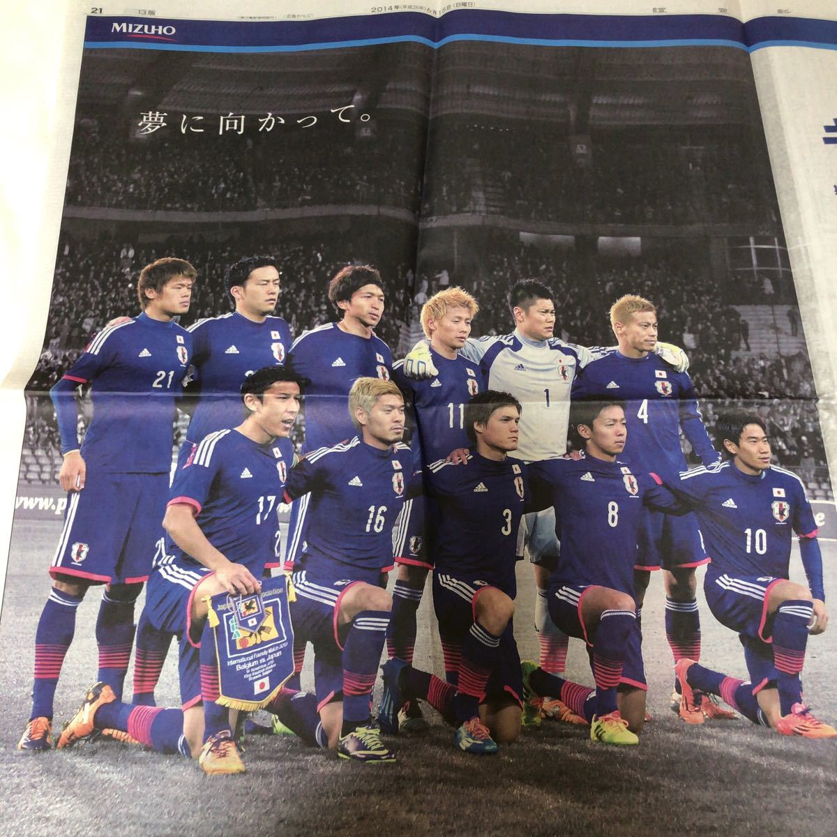 Paypayフリマ 特大 サッカー 日本代表選手 本田圭佑等 新聞紙