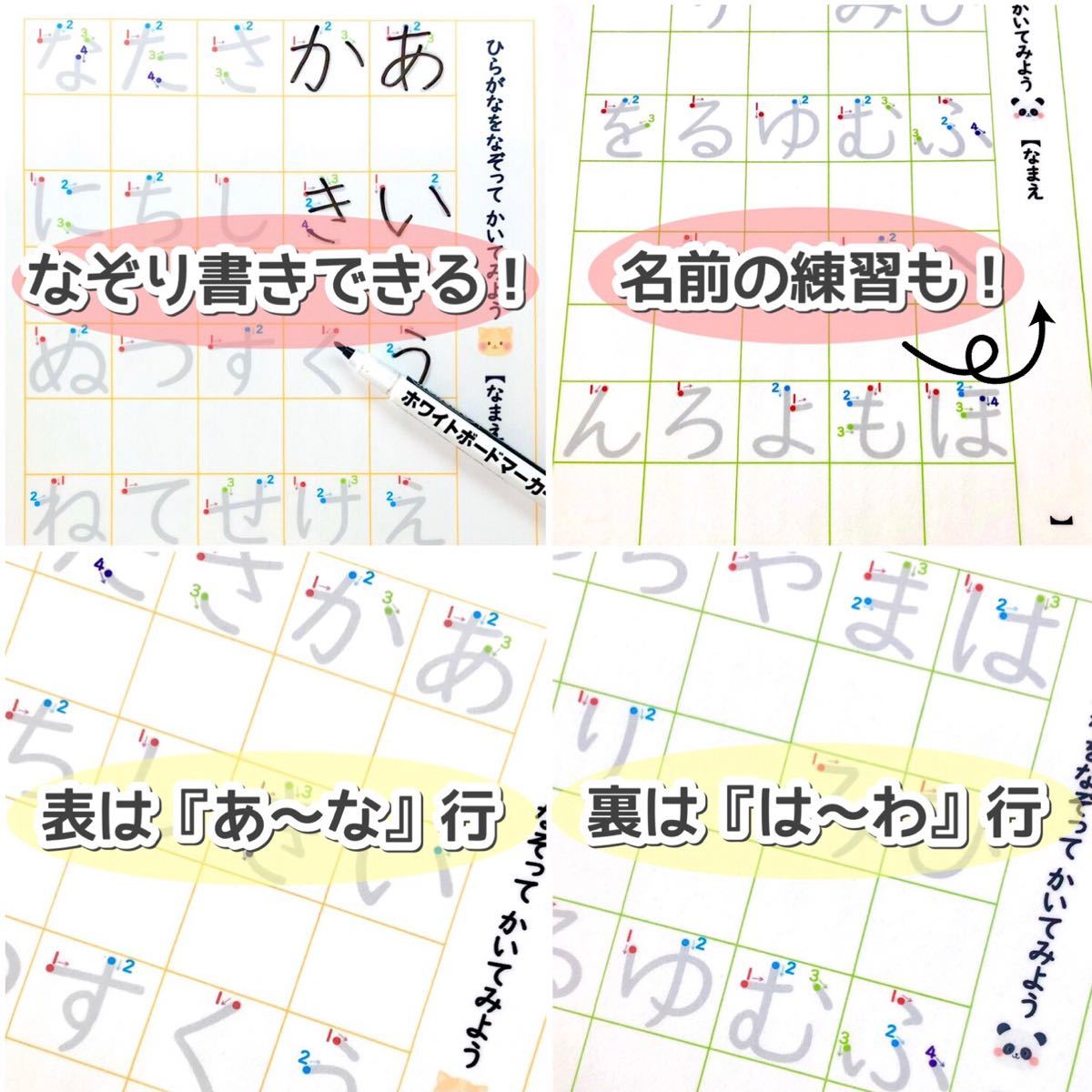 Paypayフリマ ひらがな練習表 書き順練習 運筆 入学準備 就学準備 幼児教育 なぞり書き Paypayフリマ ひらがな練習表 書き順練習 運筆 入学準備 就学準備 幼児教育 なぞり書き