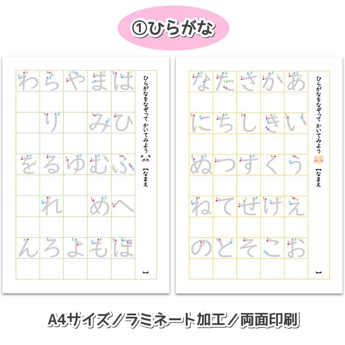 Paypayフリマ ひらがな練習表 書き順練習 運筆 入学準備 就学準備 幼児教育 なぞり書き