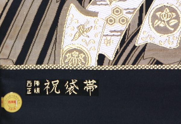 正絹西陣七五三 子供用袋帯 全通柄 上質品 501 七歳 | brwsuprimentos