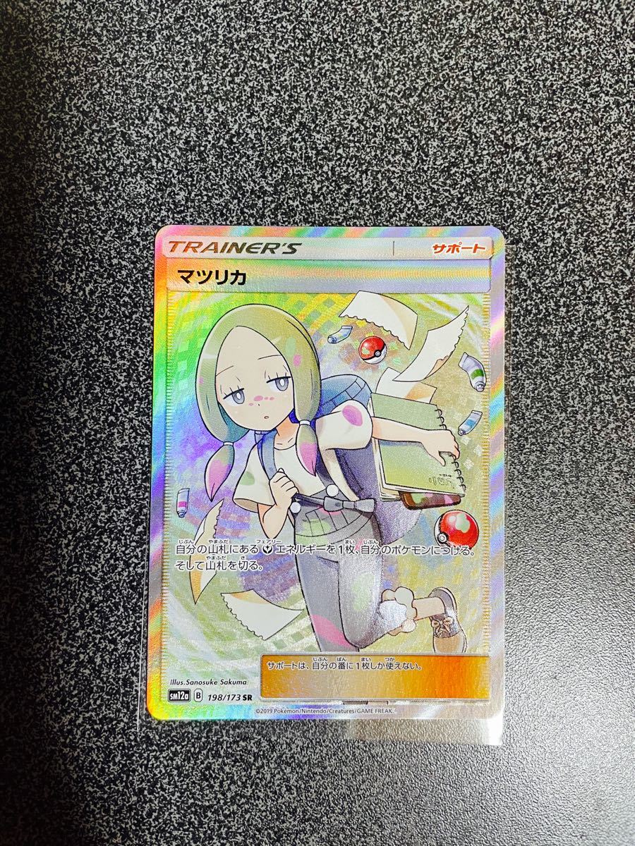 Paypayフリマ ポケモンカードゲーム マツリカ Sr Paypayフリマ ポケモンカードゲーム マツリカ Sr