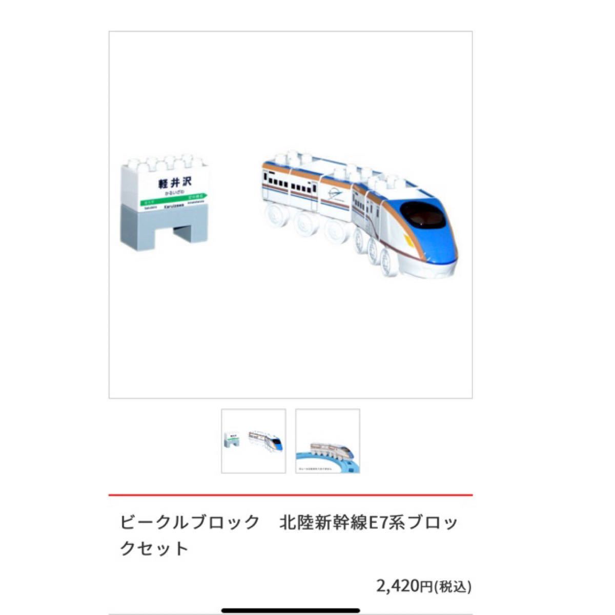 Paypayフリマ バンダイ ブロックラボ ビークルブロック 新幹線 かがやき 山手線セット Paypayフリマ バンダイ ブロックラボ ビークルブロック 新幹線 かがやき 山手線セット