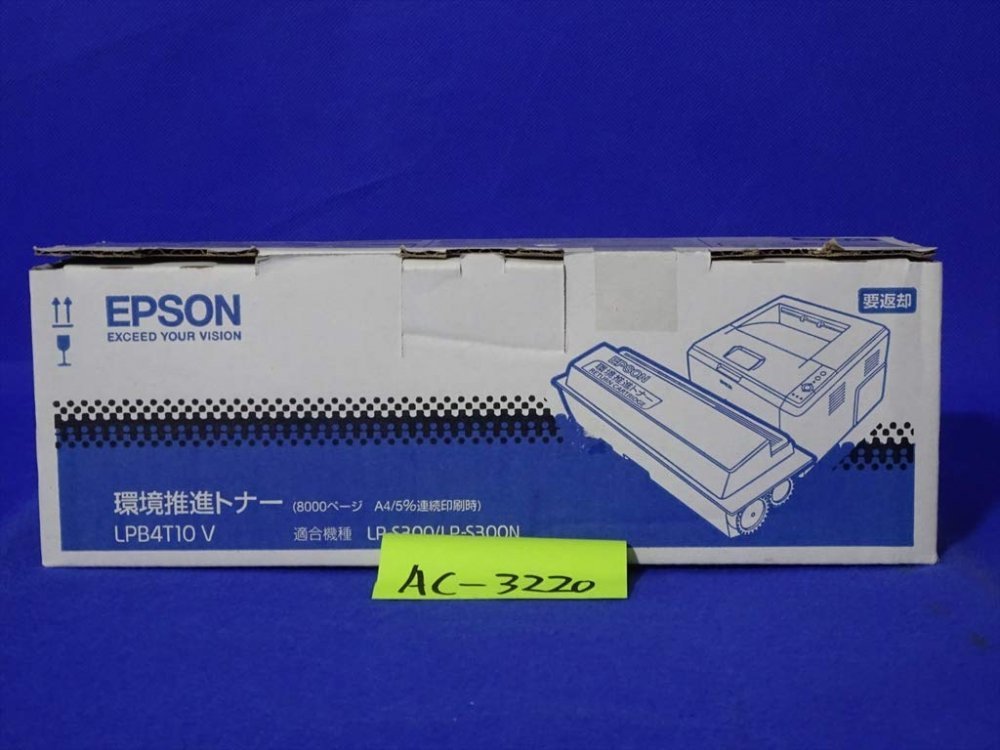 EPSON 環境推進トナー LPB4T10V 8,000ページ LP-S300/S300N用