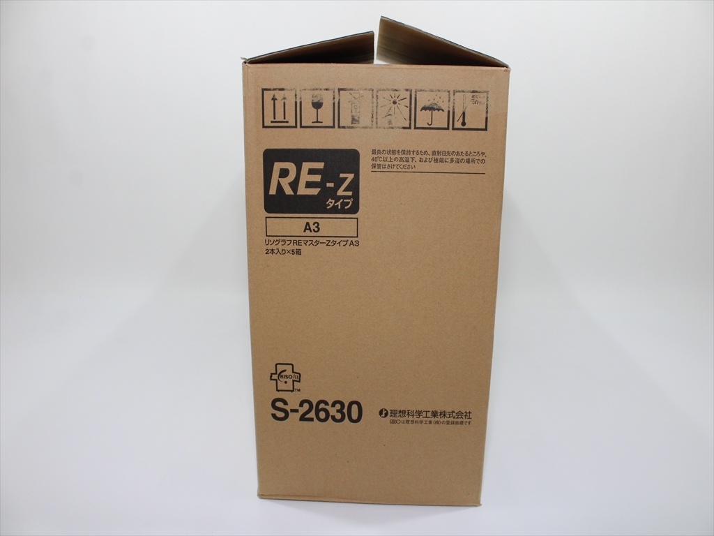 リソグラフ【送料無料】 純正 理想科学 RISO REマスターZタイプA3 (RE-ZタイプA3) S-2630 5箱セット 印刷機 輪転機 レンタル NO.ST3-8453_画像5