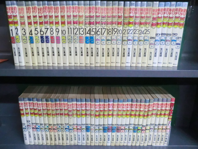 矢口高雄 釣りキチ三平 全65巻+番外編1巻の66冊セット