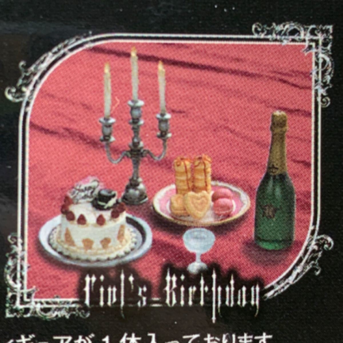 Paypayフリマ 黒執事 トレーディングアーツ バースデーケーキ 未開封 Paypayフリマ 黒執事 トレーディングアーツ バースデーケーキ 未開封
