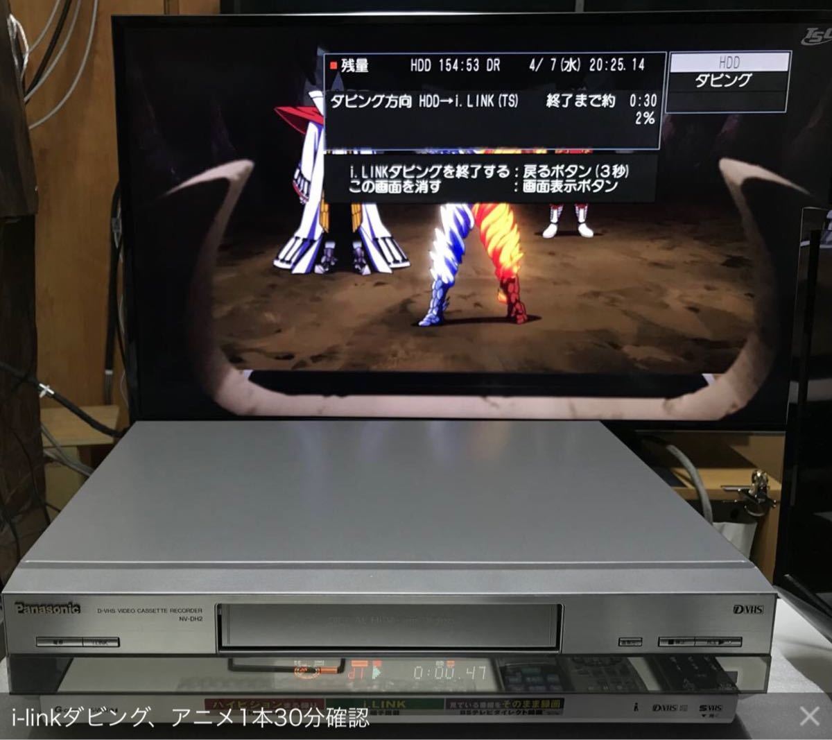 Panasonic NV-DH2 D-VHS 1台目 i-link ダビング 再生確認済み Panasonic NV-DH2 D-VHS 1台目 i-link ダビング 再生確認済み