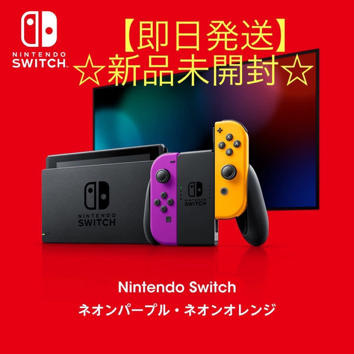 -Nintendo TOKYO- 限定カラー Switch 1セット【おまけ付】
