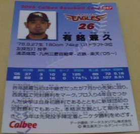 2006~21 Calbee Professional Baseball samurai Japan chip s Tohoku Rakuten Golden Eagles ( pine .*.book@*. tree *.. other )31 pieces set Baseball trading card 