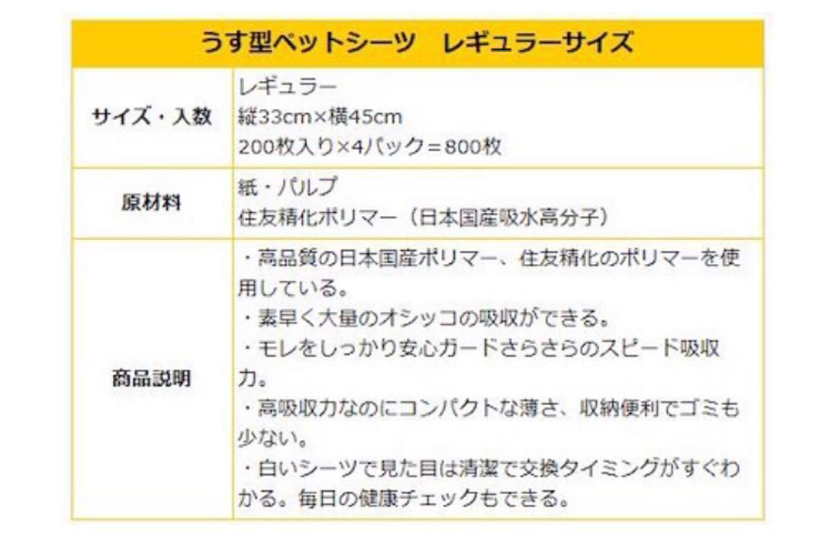 大量ペットシーツ800枚