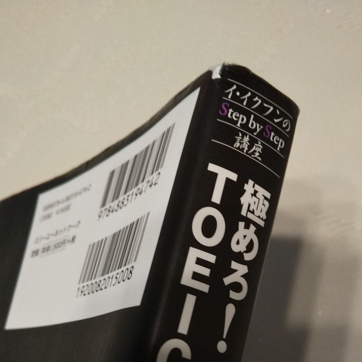 Paypayフリマ 極めろ リーディング解答力 Toeic Test Paypayフリマ 極めろ リーディング解答力 Toeic Test