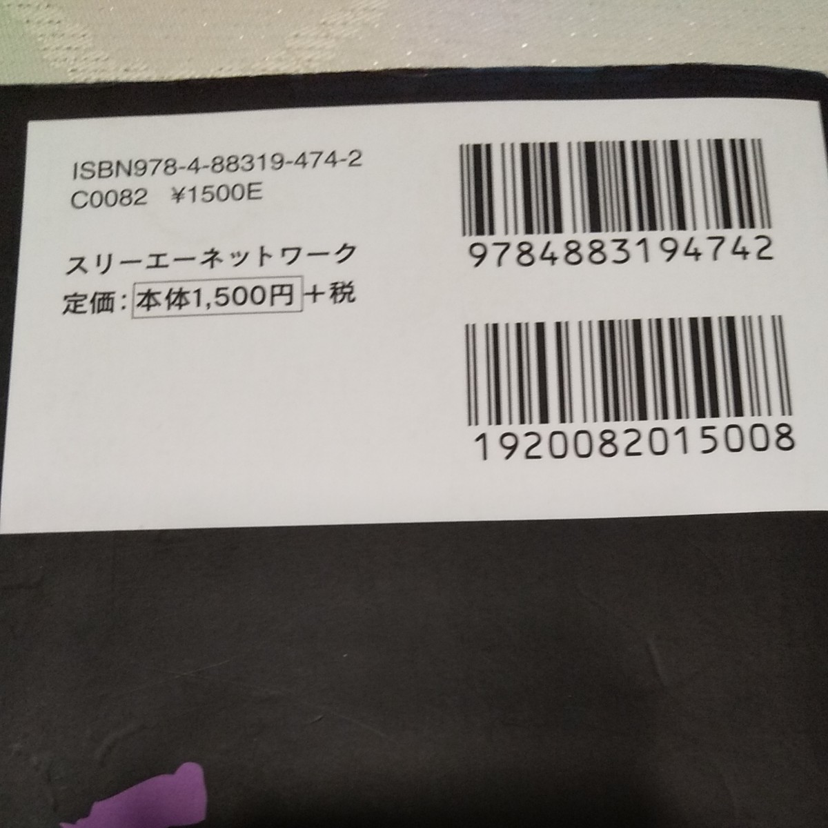 Paypayフリマ 極めろ リーディング解答力 Toeic Test