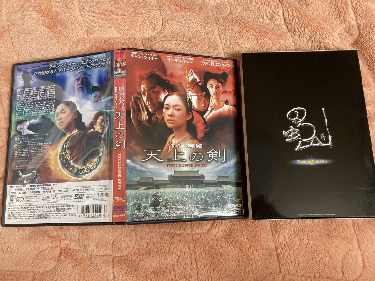 香港映画 アジア 天上の剣the Legend Of Zu Dvd ツイ ハーク チャン ツィイー セシリア チャン ルイス クー サモ ハン キンポー日本代购 买对网 香港映画 アジア 天上の剣the Legend Of Zu Dvd ツイ ハーク チャン ツィイー セシリア チャン ルイス クー サモ ハン キンポー日本代购 买对网