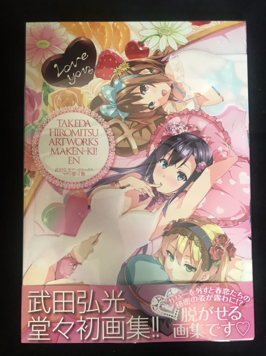武田弘光アートワークスマケン姫っ 艶とらのあな特典描き下ろし収納box付き日本代购 买对网 武田弘光アートワークスマケン姫っ 艶とらのあな特典描き下ろし収納box付き日本代购 买对网