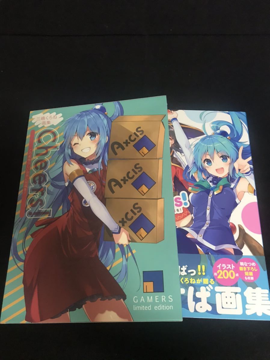 三嶋くろね画集 Cheers この素晴らしい世界に祝福を の値段と価格推移は 5件の売買情報を集計した三嶋くろね画集 Cheers この素晴らしい世界に祝福を の価格や価値の推移データを公開 三嶋くろね画集 Cheers この素晴らしい世界に祝福を の値段と価格推移は 5件の売買情報を集計した三嶋くろね画集 Cheers この素晴らしい世界に祝福を の価格や価値の推移データを公開