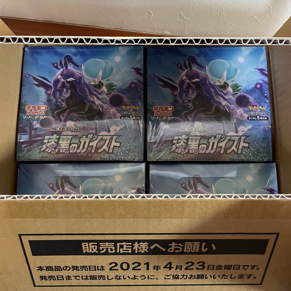 漆黒のガイスト 1 カートン 12BOX｜PayPayフリマ