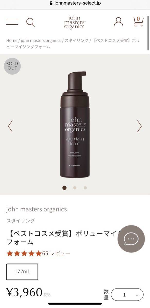 Paypayフリマ John Masters Organics ジョンマスターオーガニック ジョンマスター スタイリングフォーム スタイリング剤 Paypayフリマ John Masters Organics ジョンマスターオーガニック ジョンマスター スタイリングフォーム スタイリング剤