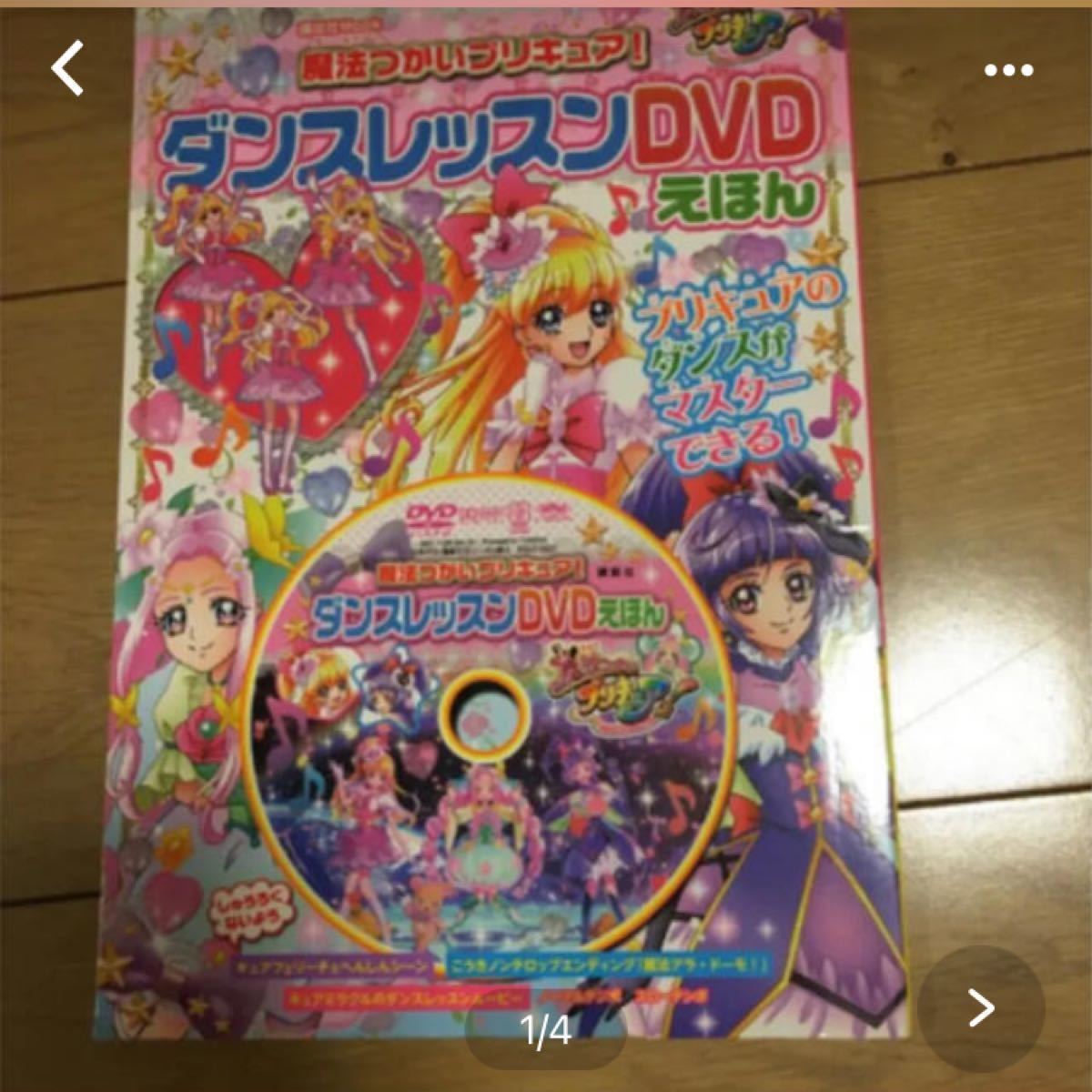 プリキュア DVD