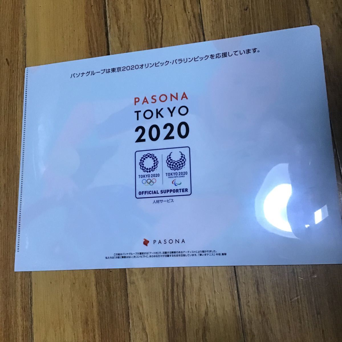 2020  Токио  олимпийский  　 прозрачная папка-файл  pasona ... медиатор  
