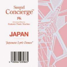 Sound Concierge Japanese Lyric Dance レンタル落ち 中古 CD_画像1