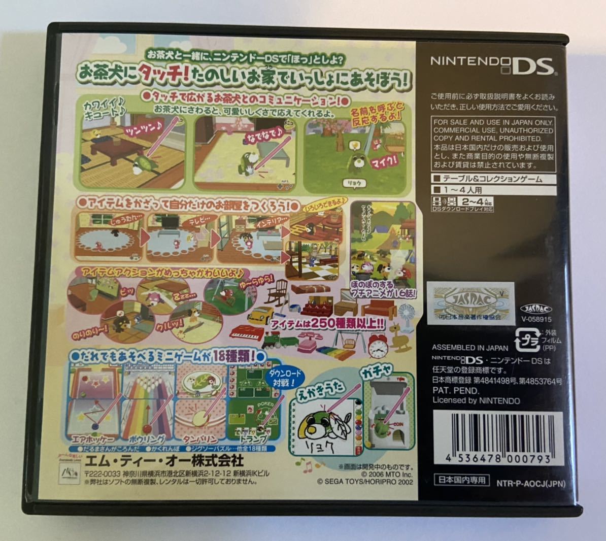 【送料無料】中古 Nintendo 任天堂 ニンテンドー DSソフト お茶犬の部屋DS_画像2