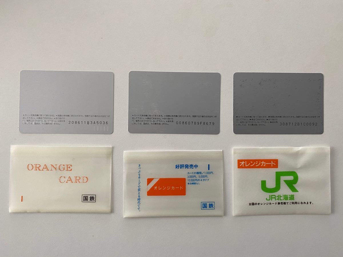 オレンジカード 1000円×3枚セット 未使用品