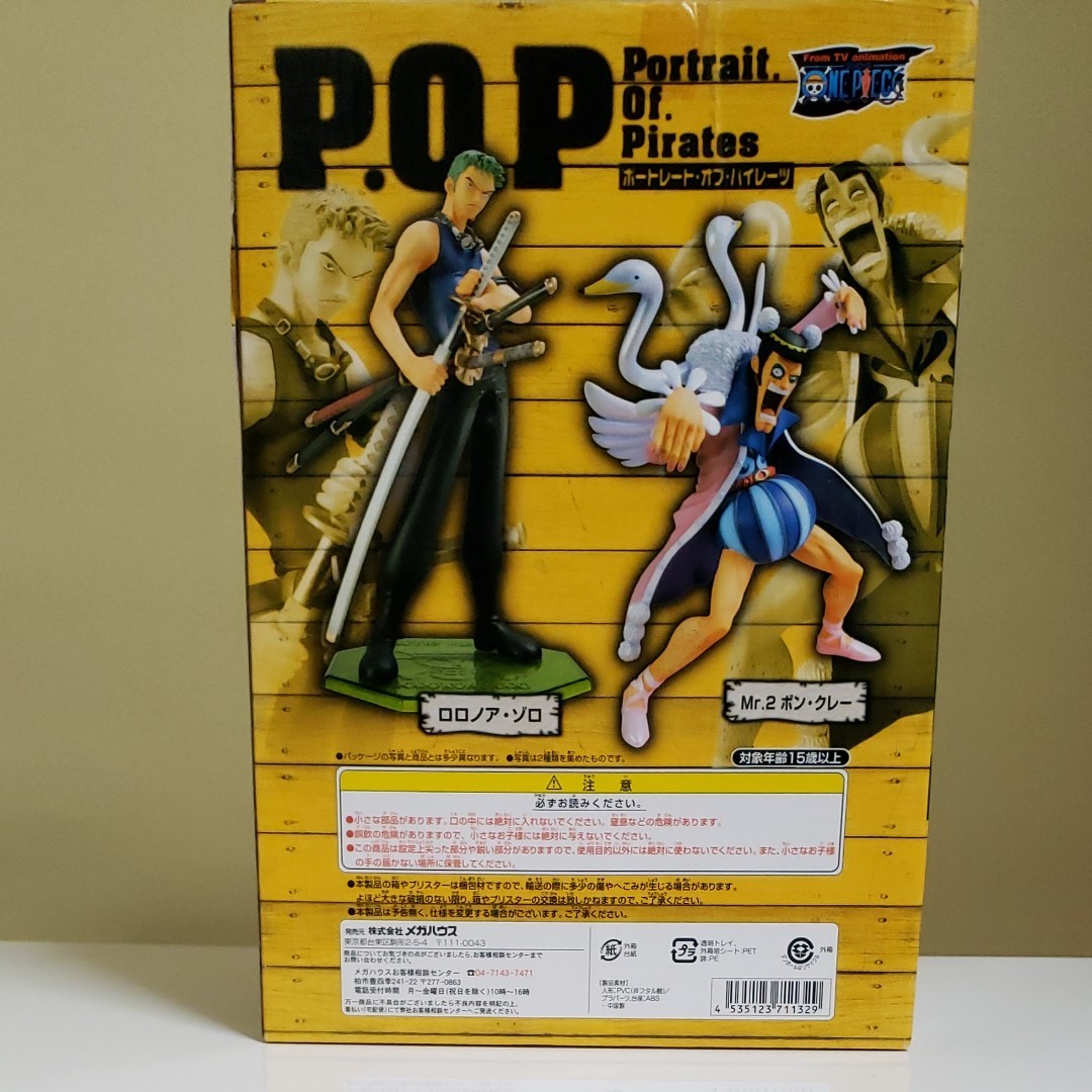 ワンピースPOPボン・クレー ccorca.org