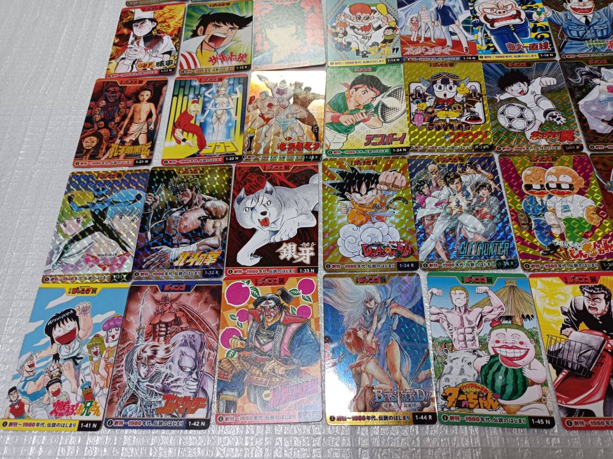 ジャンプ展 オールスターカードコレクション VOL 1 全50種類 ジャンプ展 オールスターカードコレクション VOL 1 全50種類