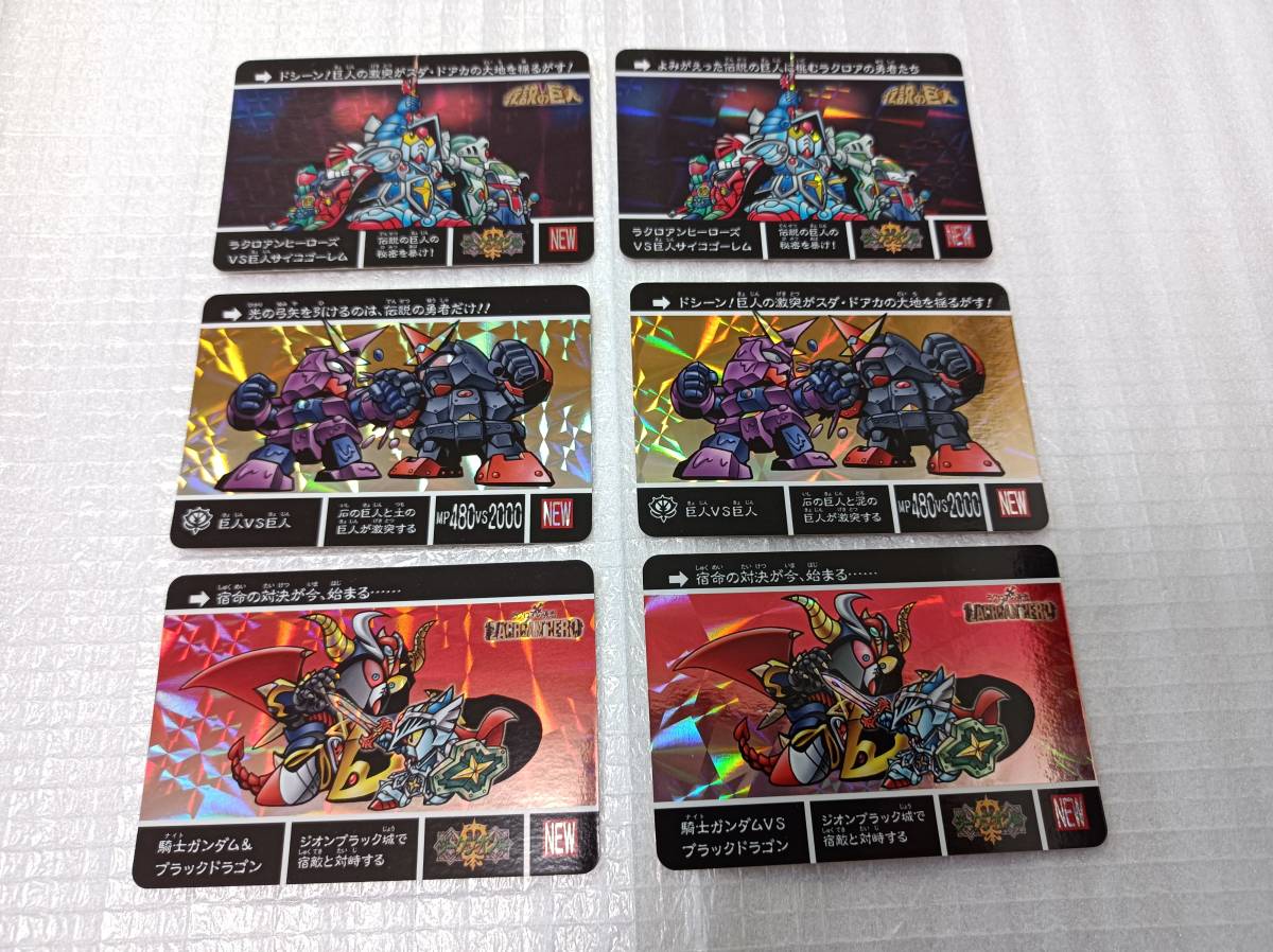 ナイトガンダム カードダスクエスト 修正済みカード3枚 新規 ナイトガンダム カードダスクエスト 修正済みカード3枚 新規