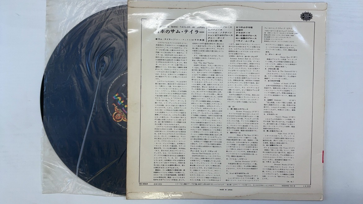 サム・テイラー / 日本のサム・テイラー LP盤 レコード YS-5042_画像2