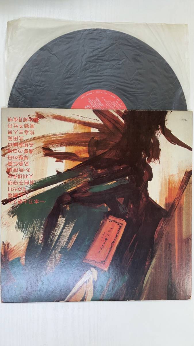 二葉百合子 / 二葉百合子の演歌大劇場 LP盤 レコード SKA-36_画像2