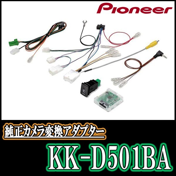 ウェイク(H29/12~現在・パノラマモニター用カメラ付車)用 パイオニア
