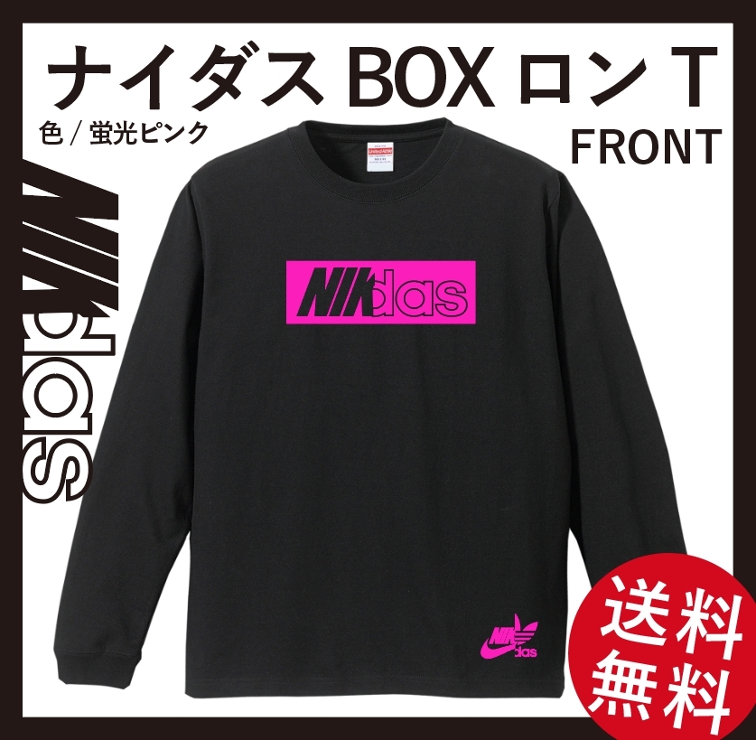 ナイダスBOX蛍光ロゴ　ロングスリーブTシャツ(リブあり)　Mサイズ　ブラック×蛍光ピンク_画像1