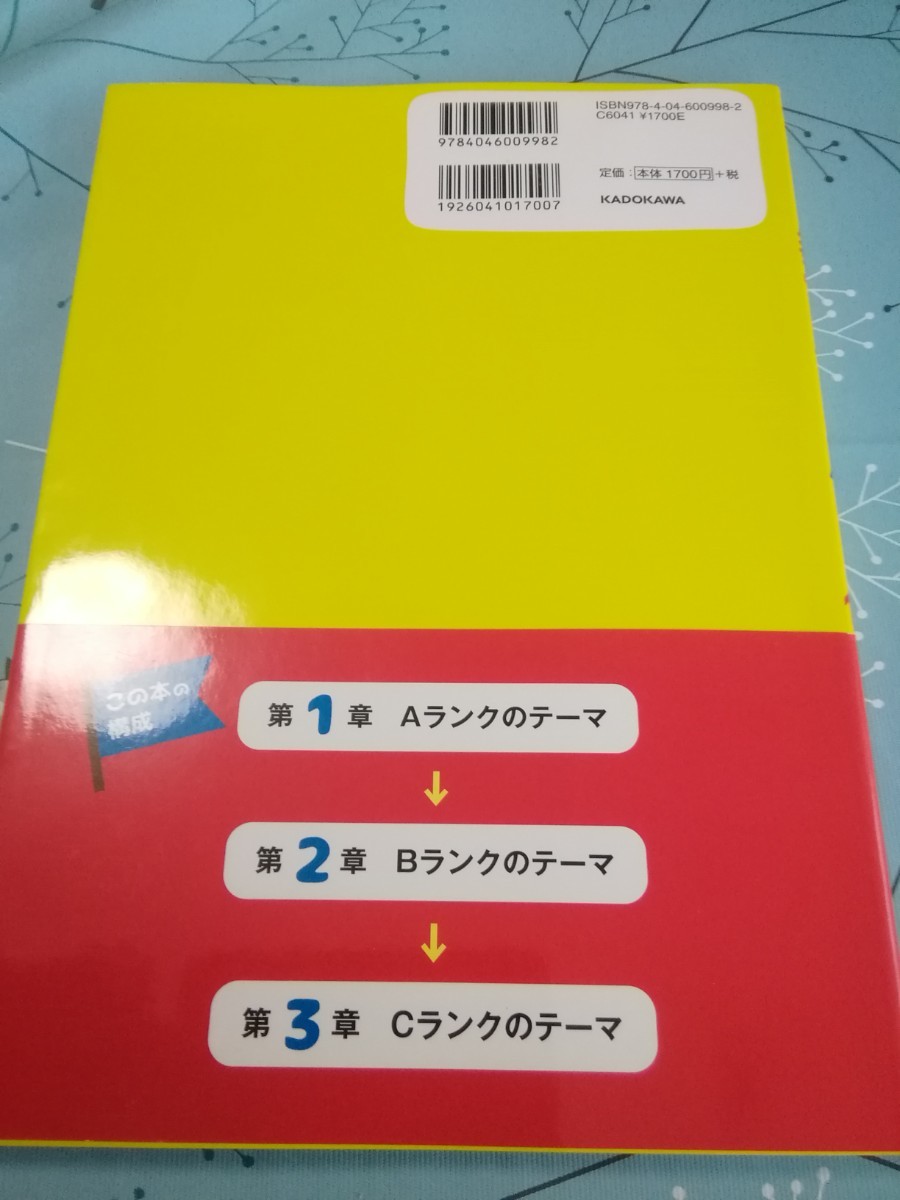 スタートダッシュ中学数学 高校への数学　高校入試数学にでる順テーマ100　セット