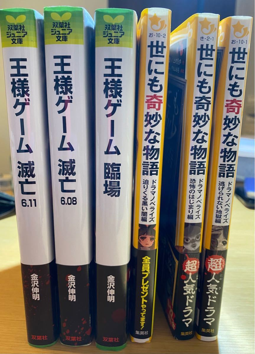 Paypayフリマ 王様ゲーム臨場 滅亡6 08 6 11 世にも奇妙な物語 Paypayフリマ 王様ゲーム臨場 滅亡6 08 6 11 世にも奇妙な物語