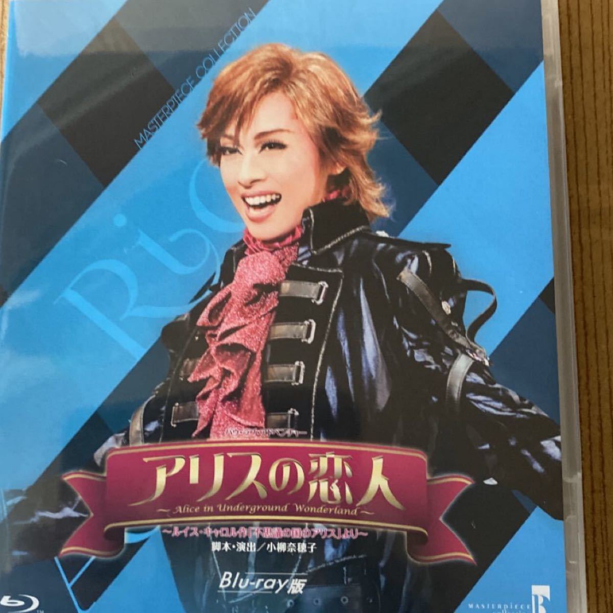 宝塚月組東京特別公演 アリスの恋人 明日海りお Blu-ray|Yahoo!フリマ(旧PayPayフリマ) 宝塚月組東京特別公演 アリスの恋人 明日海りお Blu-ray|Yahoo!フリマ(旧PayPayフリマ)