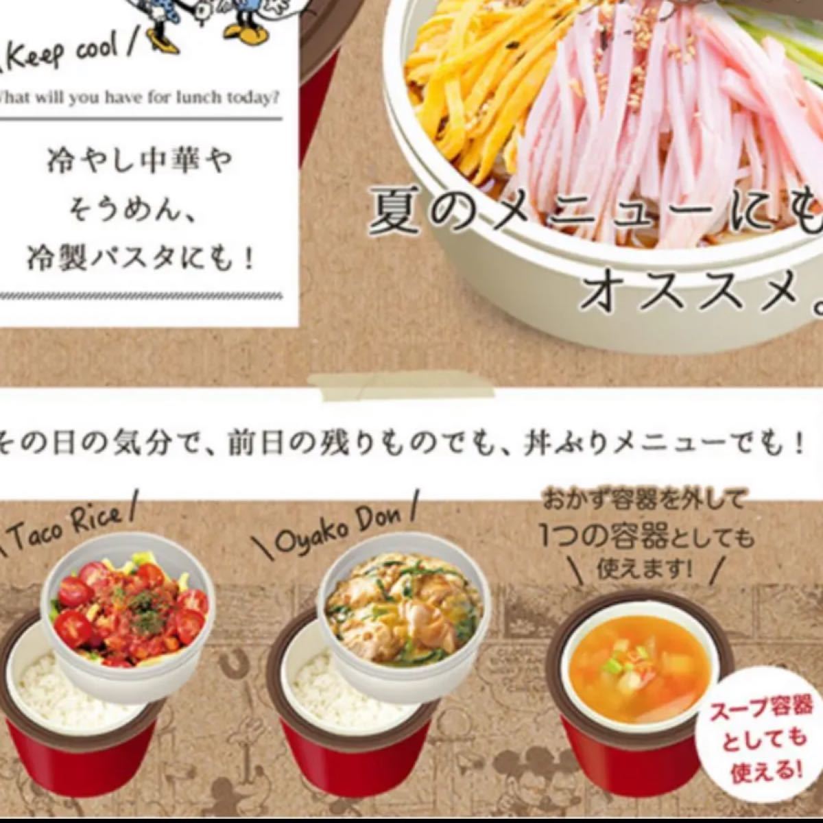 新品　ディズニー　くまのプーさん　カフェ丼ランチ　500ml 保温　弁当箱ランチ